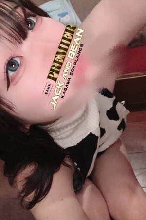 ジャックと豆の木 あすか☆今だけのレア女子！！