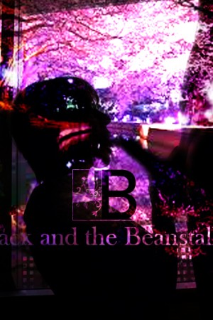 ジャックと豆の木 るか☆え♡ちな事が大好き♡