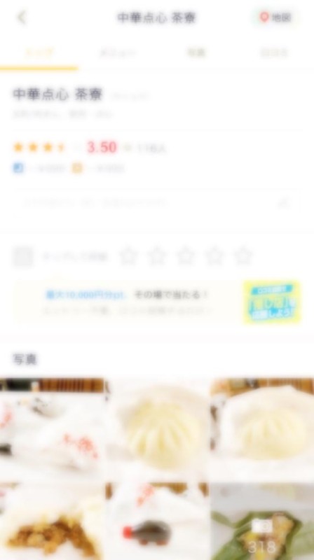 高松トレビの泉 天羽 くう～あもう くう～ ソウルフード？??