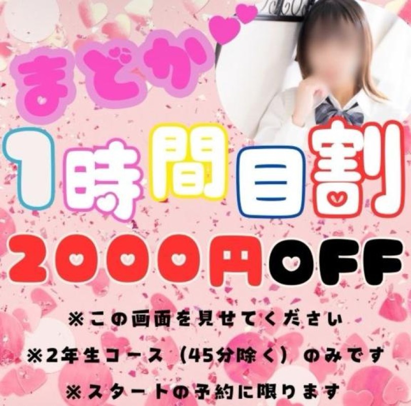 愛ドル学園～制服美少女集めました～ まどか☆業界完全未経験 スタート割🈹