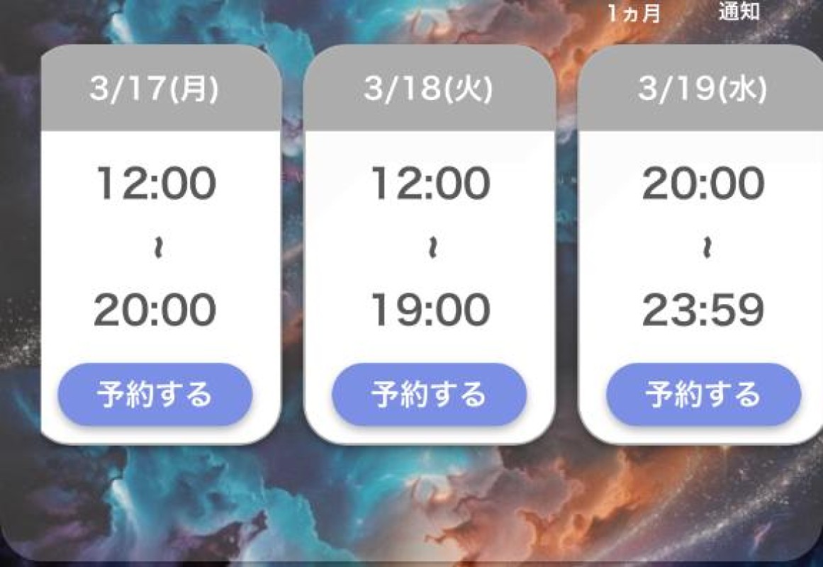 赤と黒 奥菜◇かりん 出勤予定の日?