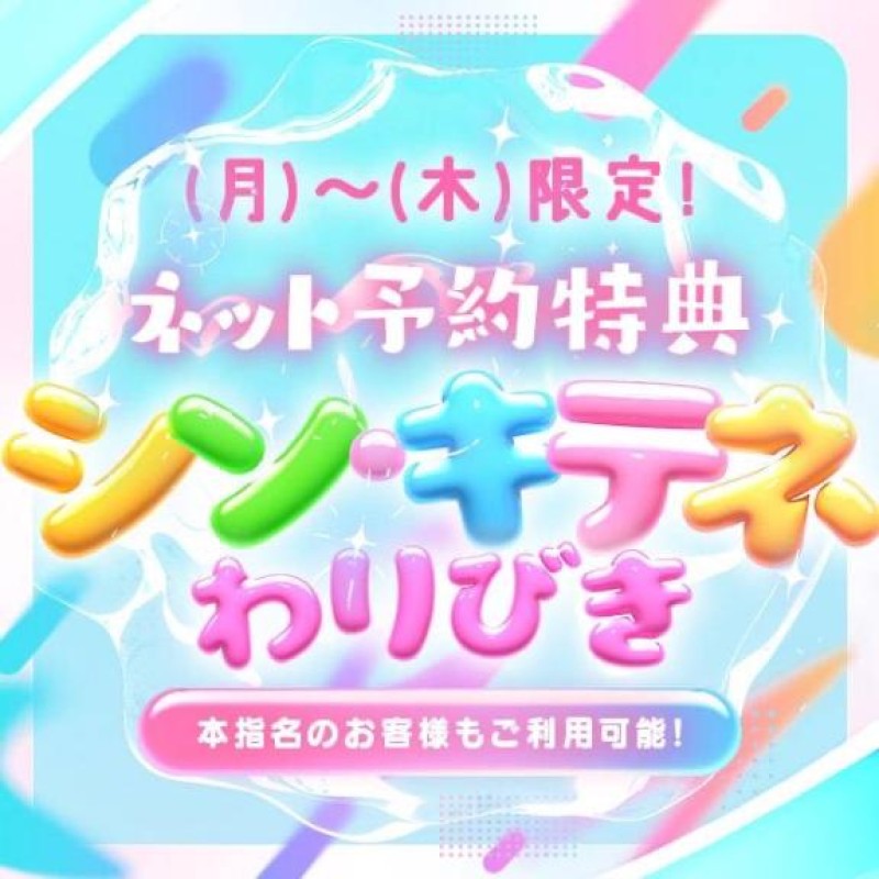 アメイジングビル りんな～マット＆M性感～ 復活?キテネ割り