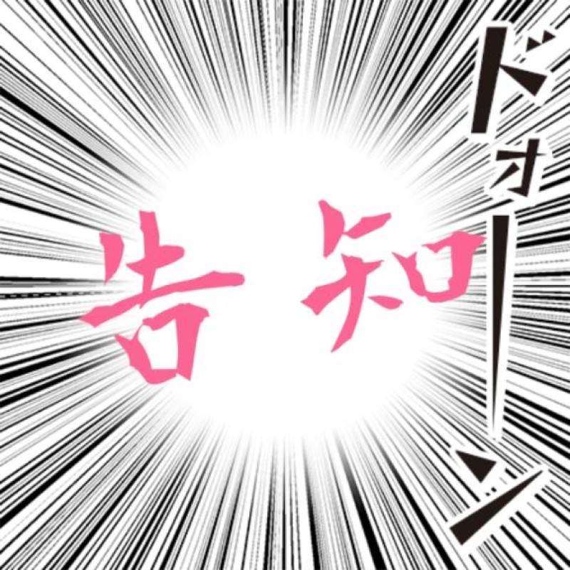 高松しらゆき姫 かなで 4/4～?