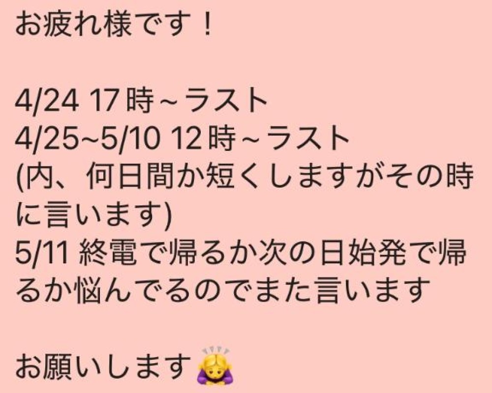 アメイジングビル りんな～マット＆M性感～ 出勤予定だしました??