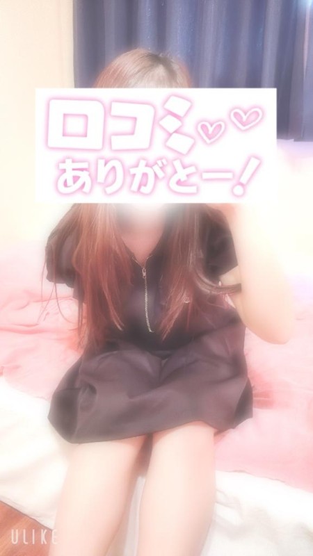 赤と黒 奥菜◇かりん ありがとうございます?