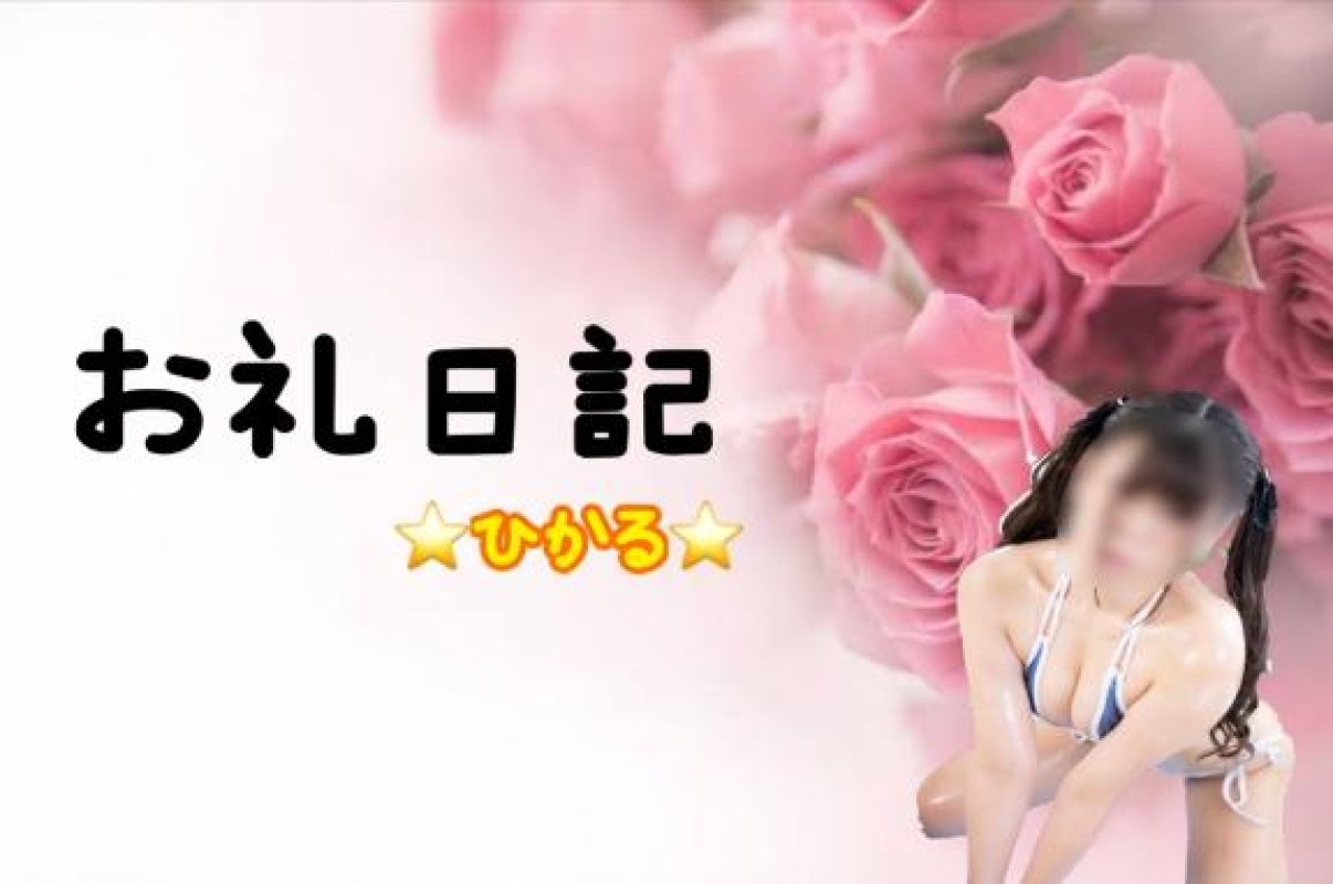 アメイジングビル ひかる～マット＆ヘルス～ ?80分マットのお兄様へ