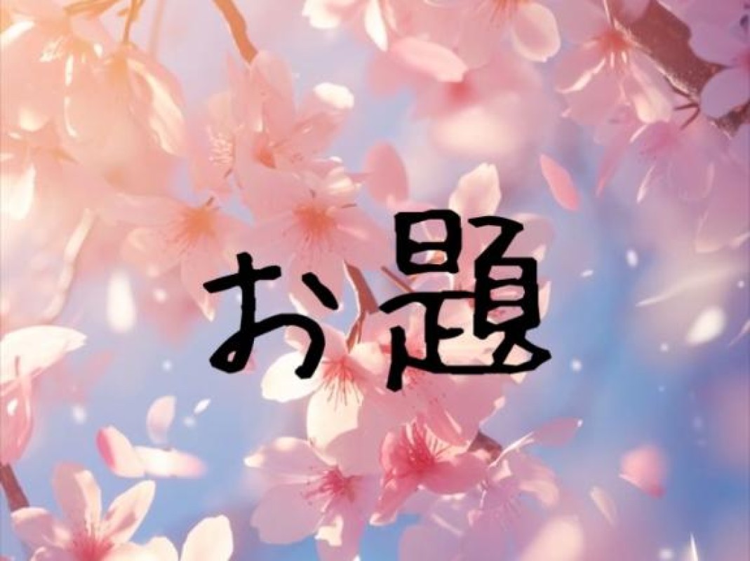 赤と黒 前田　こと [お題]from:痩せる石鹸さん