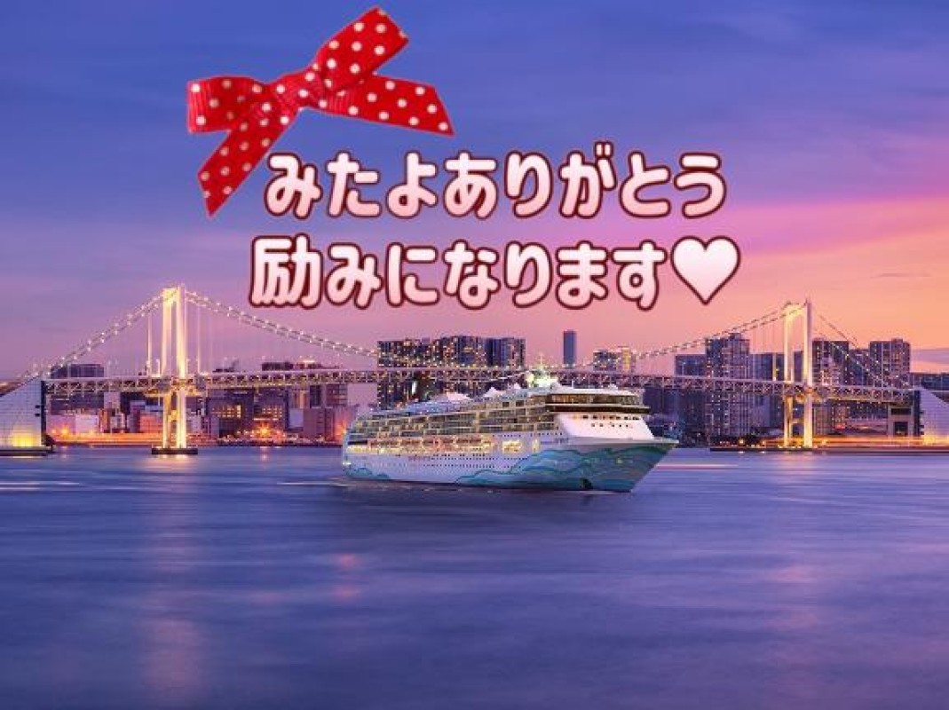 りみか【ロイヤルOP対応】みたよありがとう(??????)”ﾍﾟｺﾘｰﾇ