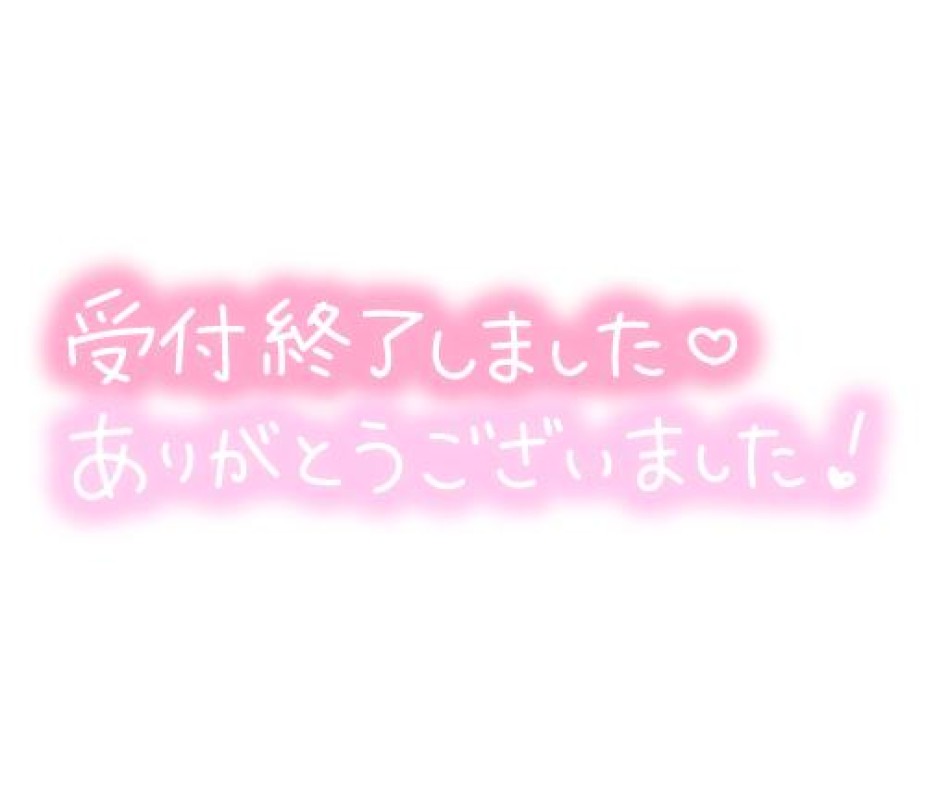 金瓶梅 しずか 終～了～！