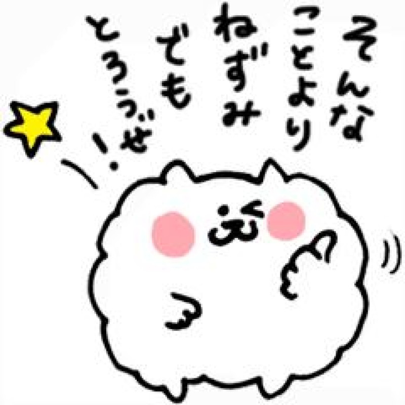 赤と黒 相葉◇くれあ ありがとう?