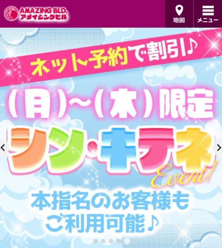 アメイジングビル りんな～マット＆M性感～ 出勤?平日?