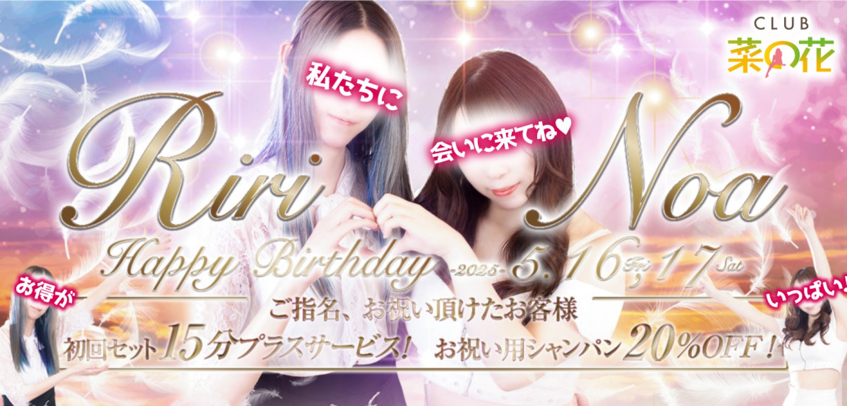 りりイベント2日目！