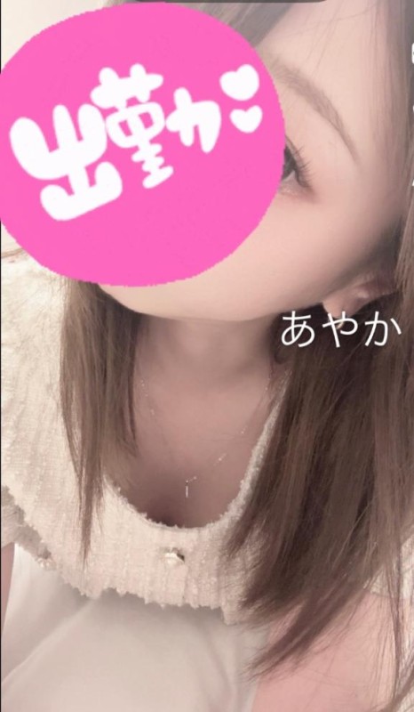 道後しらゆきひめ 高梨　あやか 出勤?