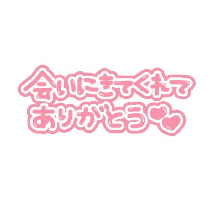 赤と黒 星宮◇さや ～お礼日記～