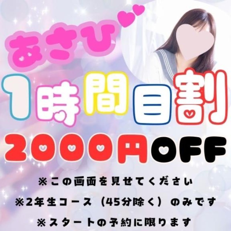 愛ドル学園～制服美少女集めました～ 初日　あさひ☆ふぇろ悶悶♡ 🐣悪夢