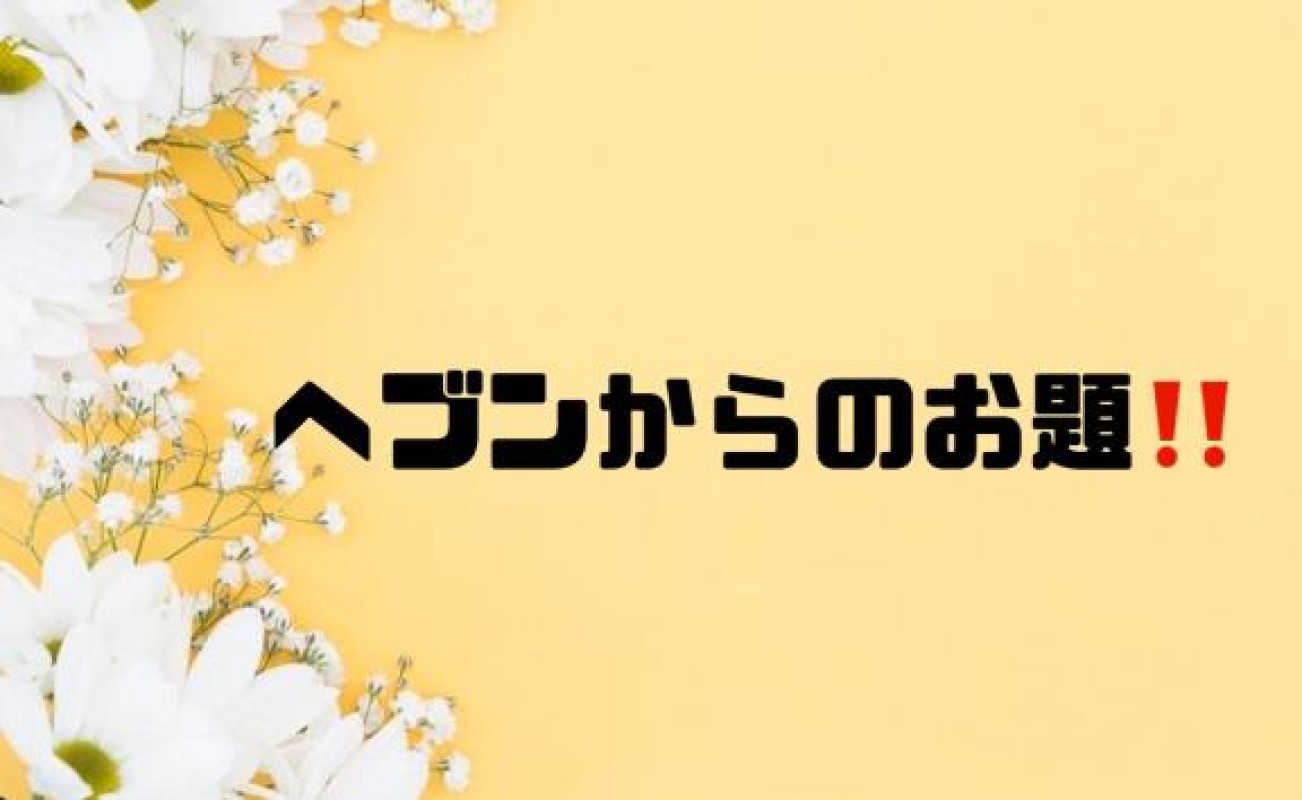 英乃國屋 あい [お題]from:もぎゅもぎゅさん