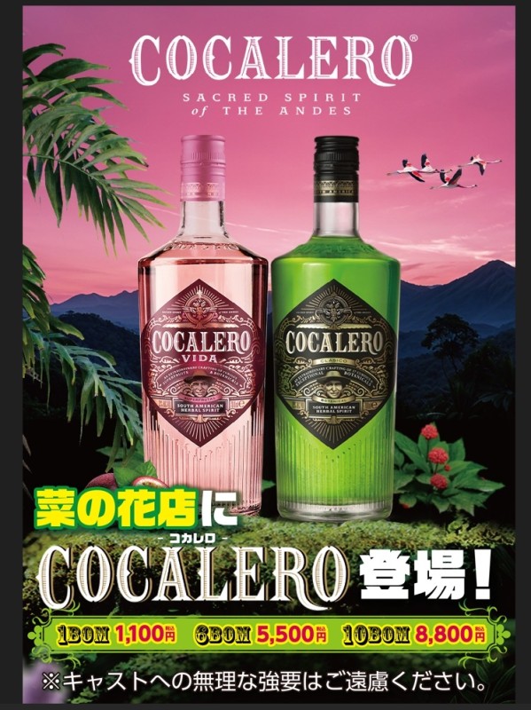 club菜の花 りり