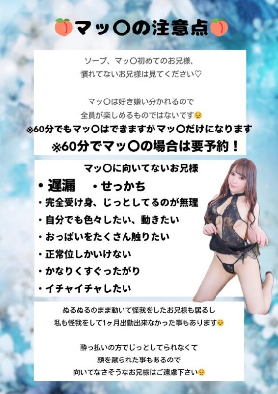 英乃國屋 もも 見てね??