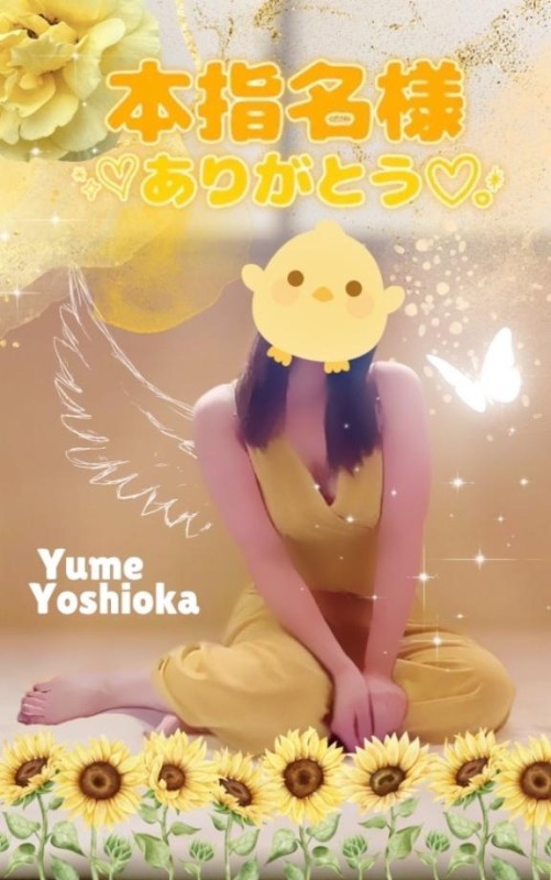 赤と黒 吉岡◇ゆめ 14時からきてくれたお兄さん