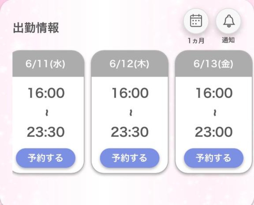 道後トレビの泉 九条　あやめ☆ドハマリする敏感！ ???