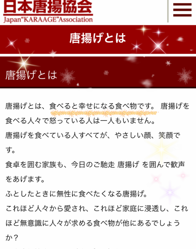 U-S-A 星加　ゆめ 唐揚げ作ったよ😋