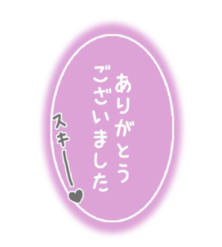 赤と黒 星宮◇さや ～お礼日記～