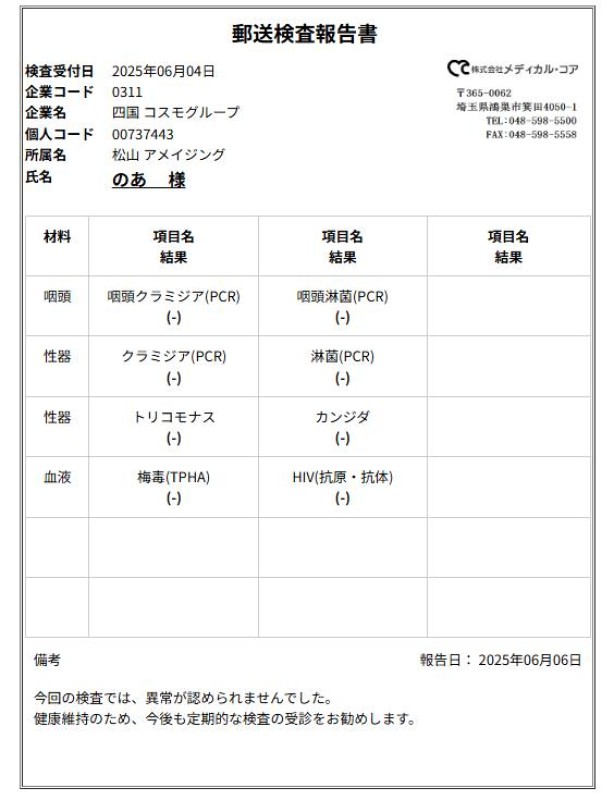 アメイジングビル のあ～マット～ 安心?