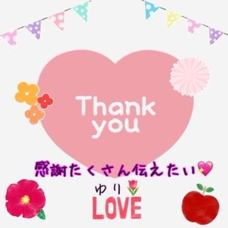 優しいひとづま ゆり【ロイヤルOP対応】 この溢れる感謝の想い??thank you?ゆり?