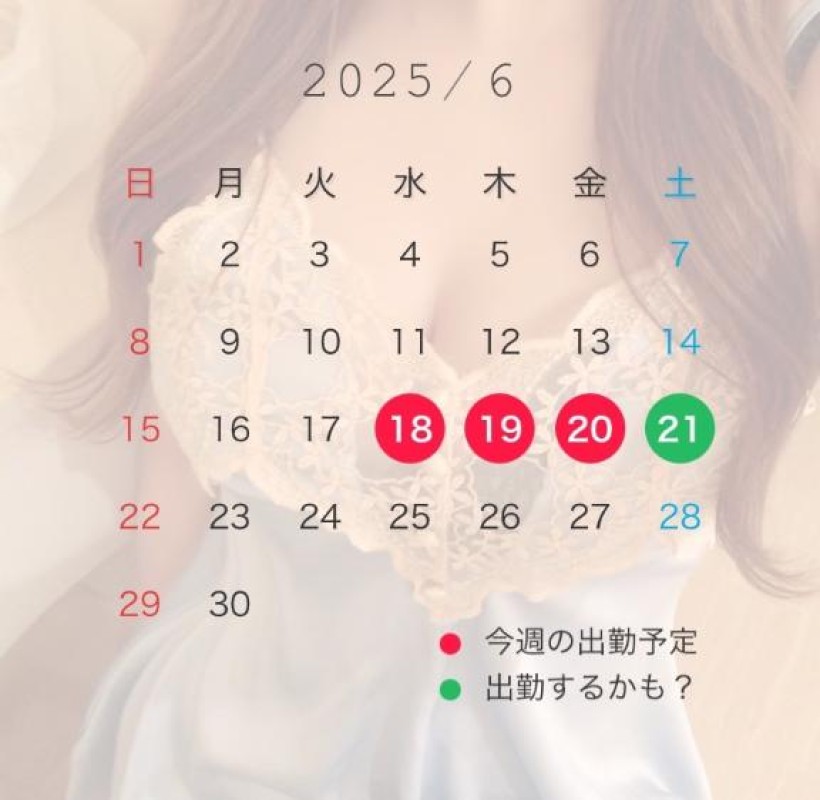 エステ＆ヘルス　きゅんきゅん しほ ?出勤予定