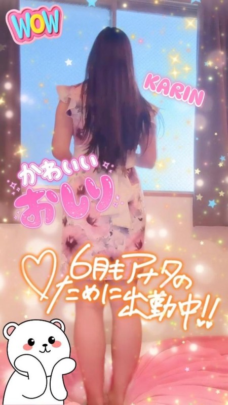 赤と黒 奥菜◇かりん 夜から( * ?? ?*)?
