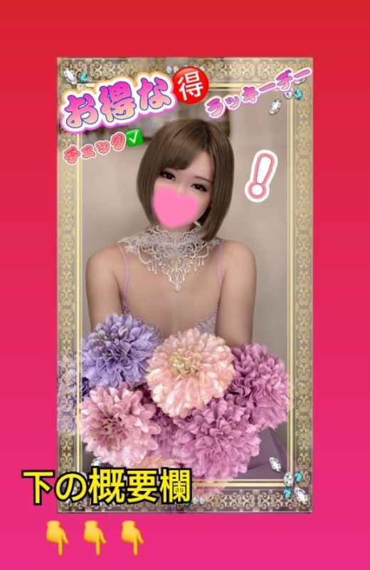 金瓶梅 ゆき ?お得な情報?