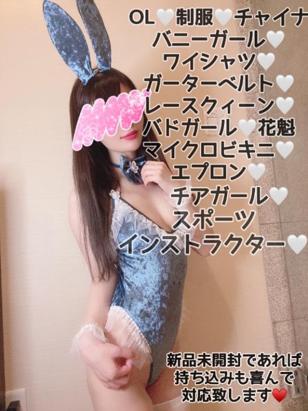 高松トレビの泉 麗華～れいか～ 【定期】コスプレについて