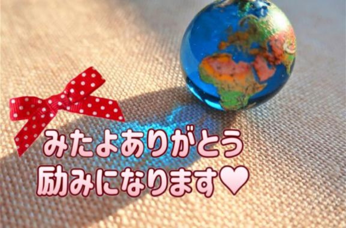 りみか【ロイヤルOP対応】みたよありがとう(??????)”ﾍﾟｺﾘｰﾇ
