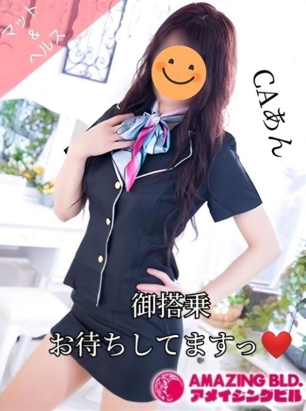 アメイジングビル あん～マット～ 本日受付23時?...次回は来月(*´?`*)ﾉ