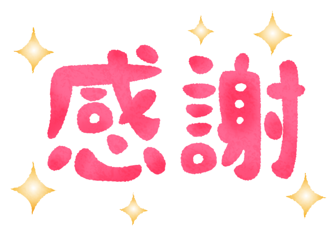 目黒　のあ本日は……