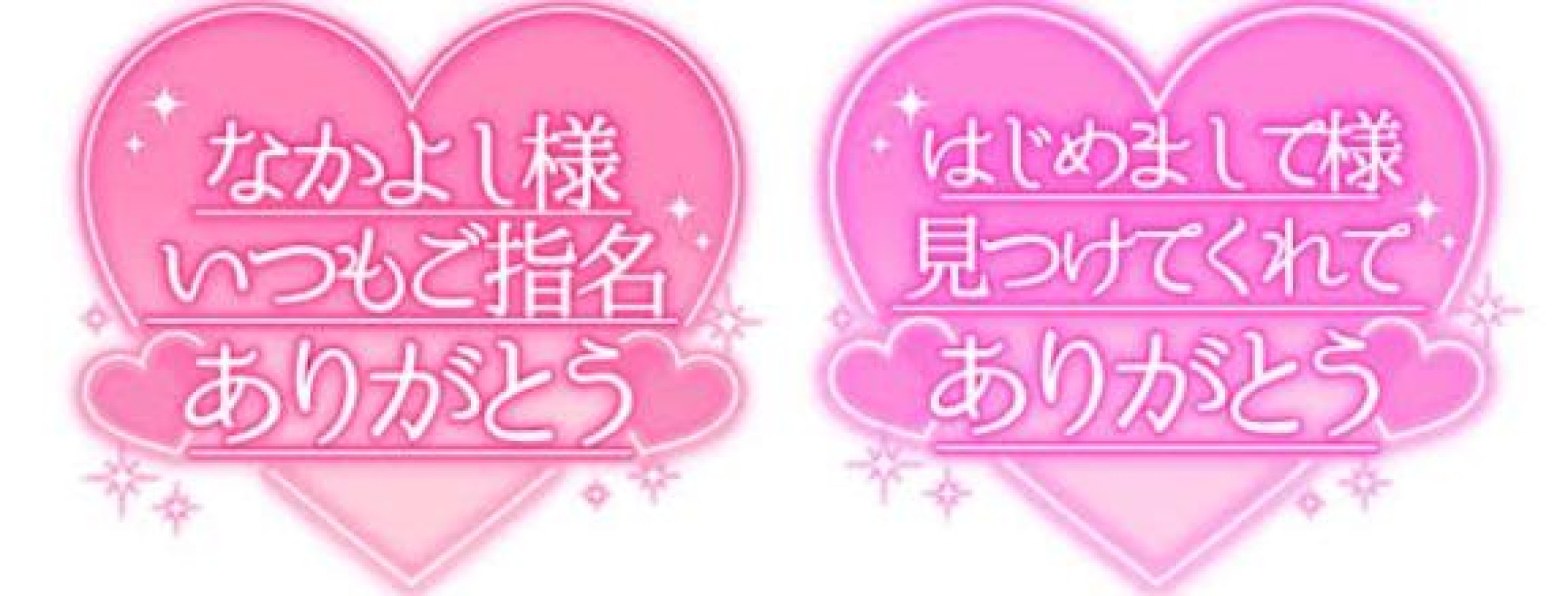 優しいひとづま しおん【ロイヤルOP対応】 昨日のお礼?