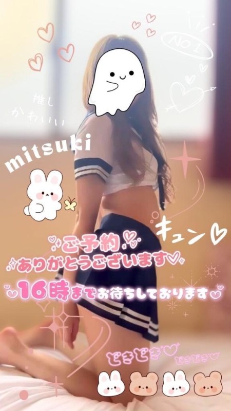 赤と黒 葵　みつき おはよっ?