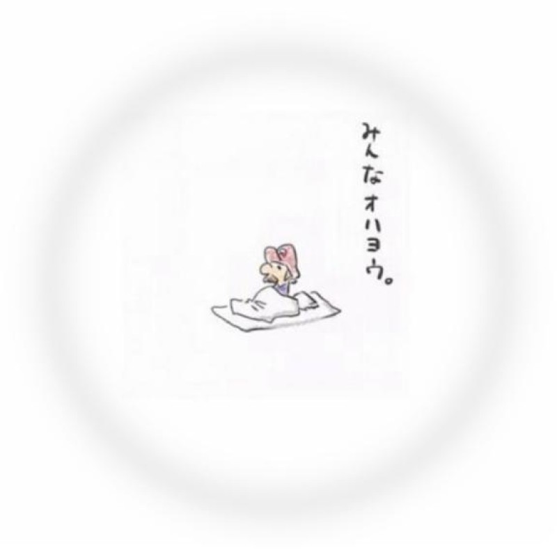 さやかおはようございます?