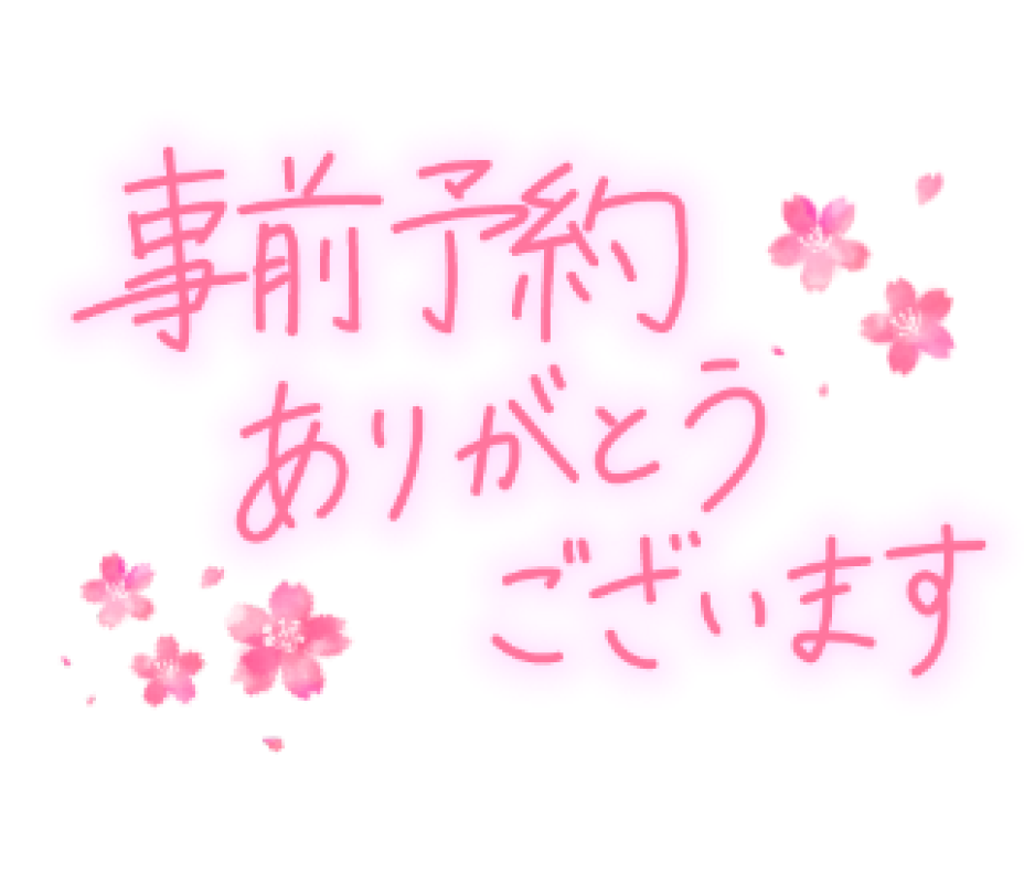 高松トレビの泉 麗華～れいか～ 本指名様?