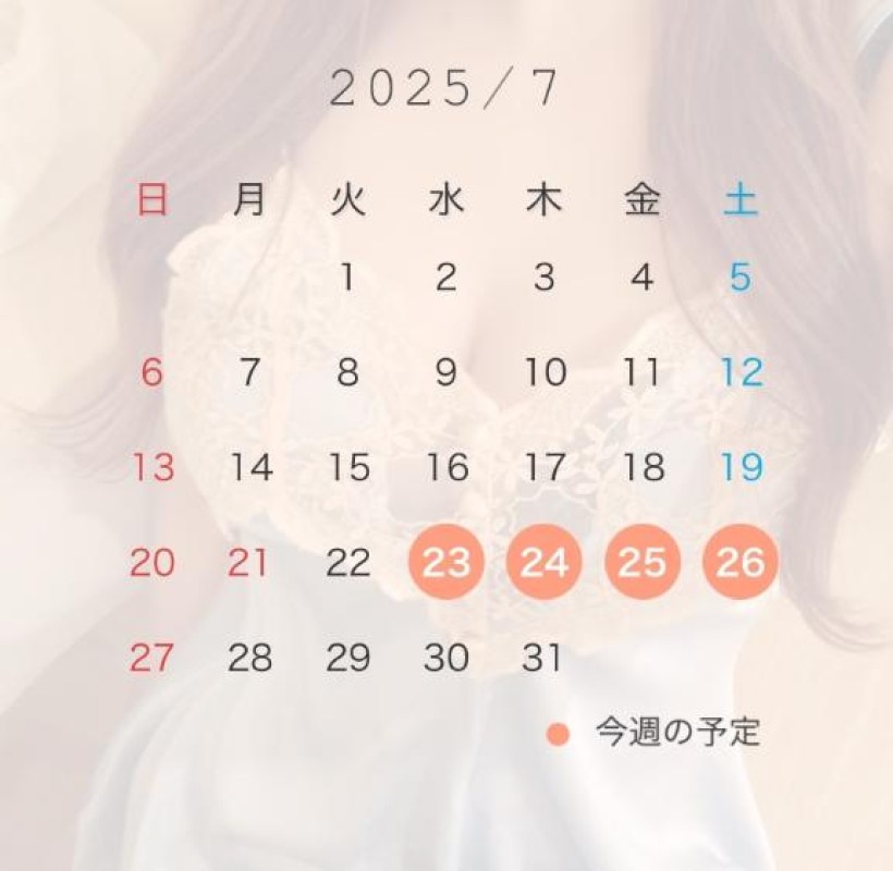 エステ＆ヘルス　きゅんきゅん しほ 今週の?