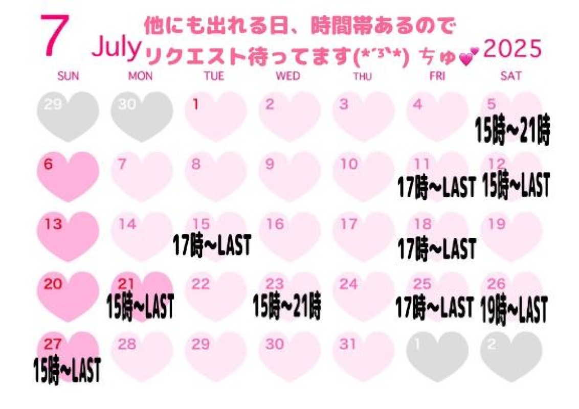 道後しらゆきひめ 恋遙　りん 今月の予定(*?ω?)ﾉ ｵｰ?