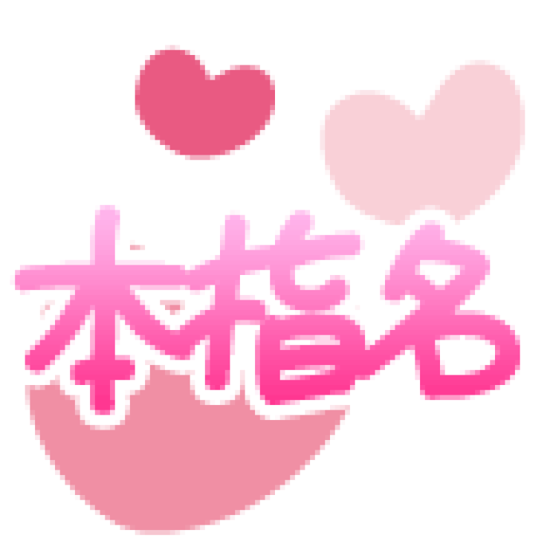 優しいひとづま ふくみ【ロイヤルOP対応】 【お礼日記】２日仲良しさま