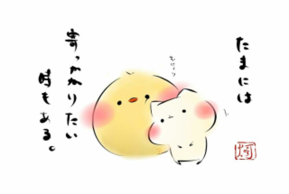 優しいひとづま しの【ロイヤルOP対応】 おはようございます