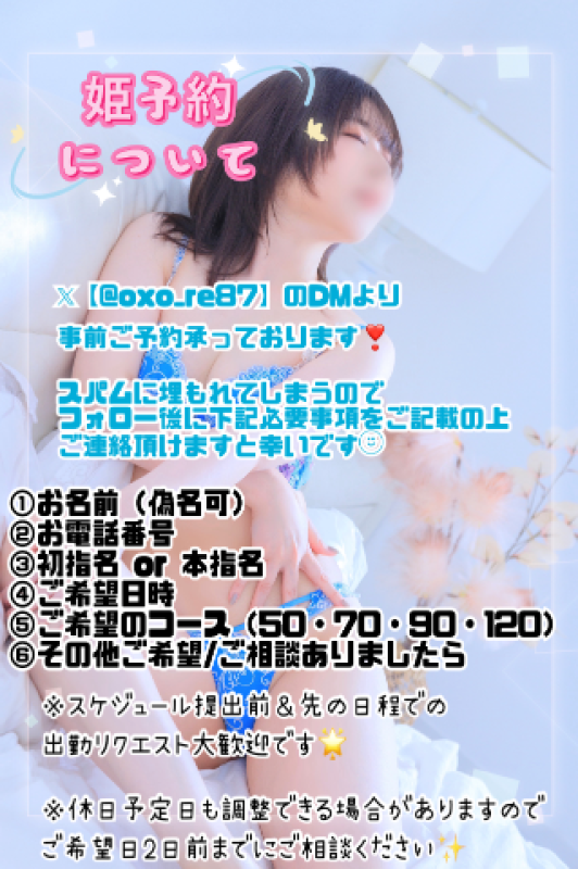 道後しらゆきひめ 橘　はづき 夏の気配とあなたの温もり?