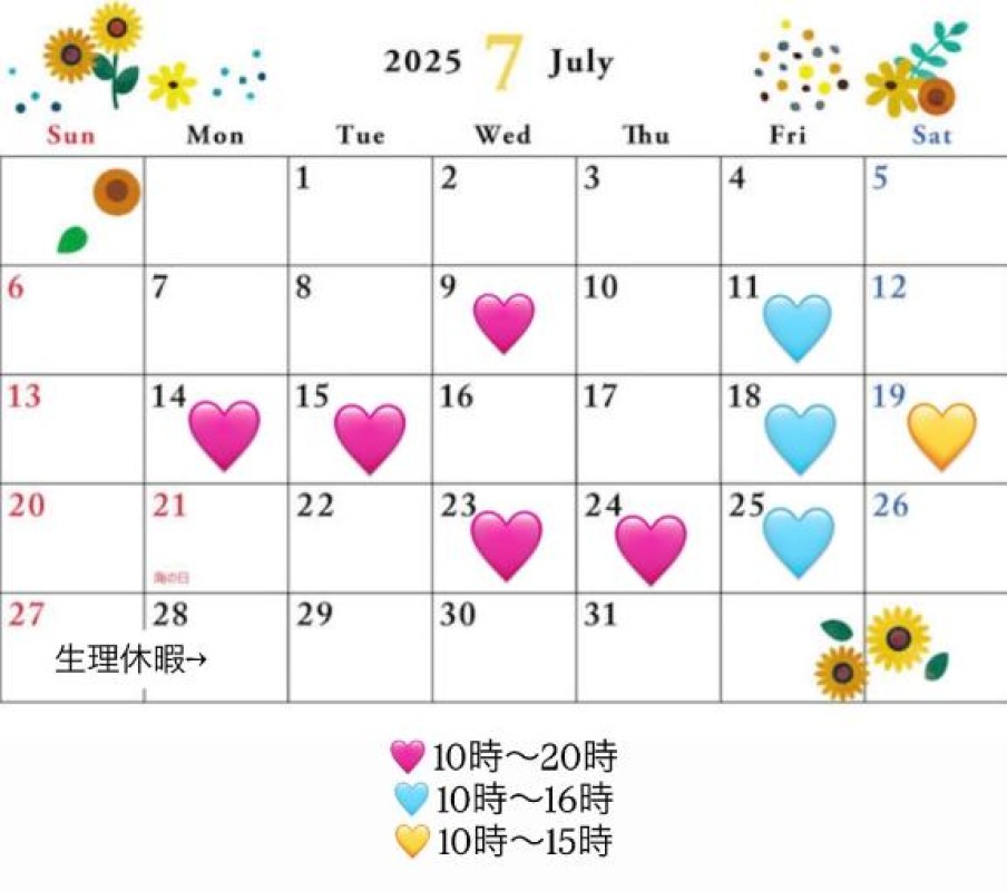 ジャックと豆の木 ノア☆完全素人の彼女！！ 7月予定??