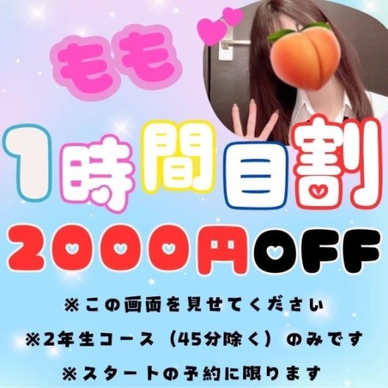 愛ドル学園～制服美少女集めました～ 桜井　もも 🍑16時から🍑