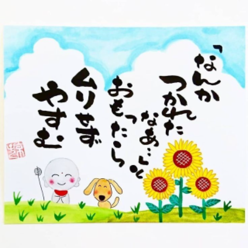 優しいひとづま しの【ロイヤルOP対応】 ゴロゴロ！