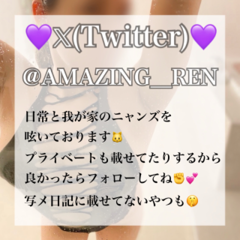 アメイジングビル れん～マット＆ヘルス～ ?今のうちに?