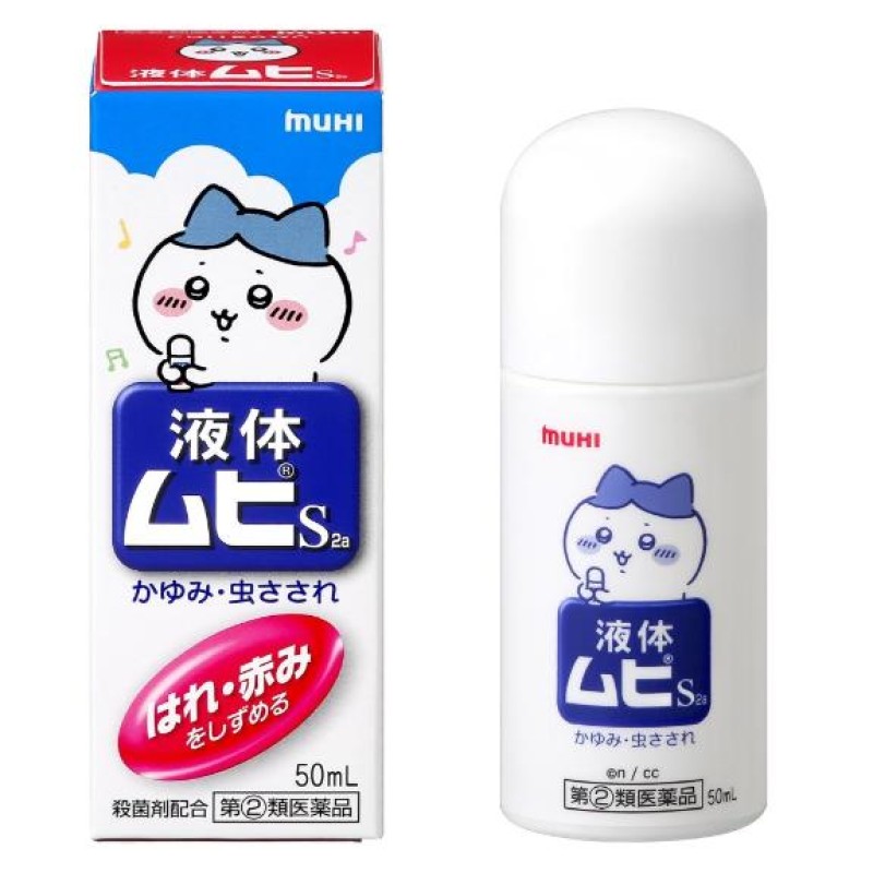 ゆきムヒ塗ってもかゆい