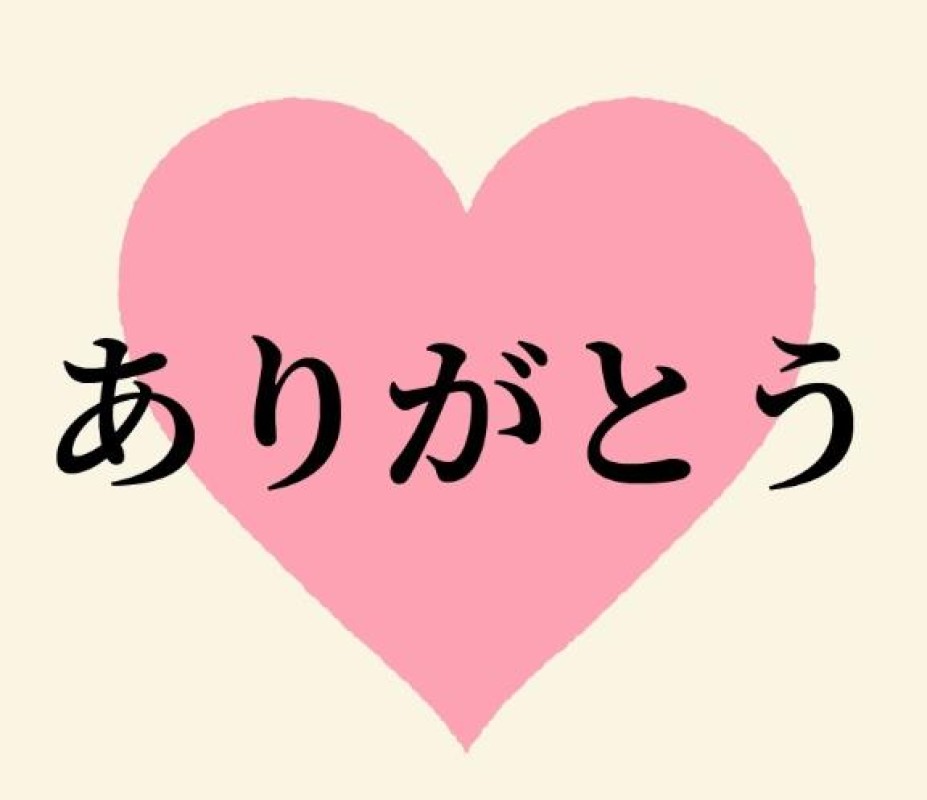 バニラリップ ♡きこ♡ お礼日記